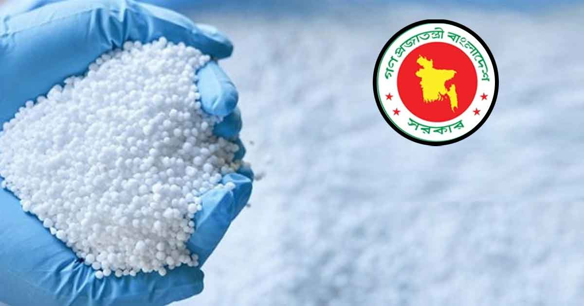 মরক্কো থেকে ৫২৩ কোটি টাকার টিএসপি সার কিনবে সরকার