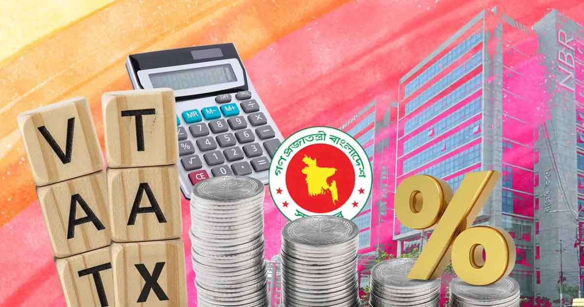 যেভাবে বাংলাদেশে এসেছিল ভ্যাট