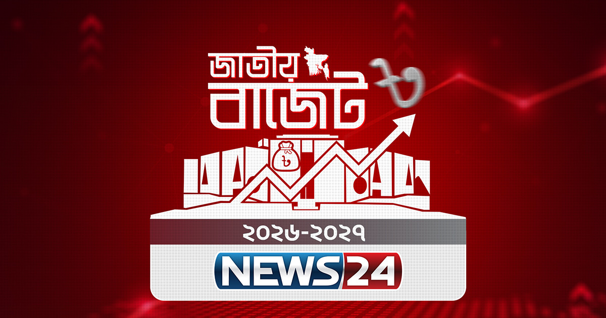 মন্ত্রিসভার বিশেষ বৈঠকে ২০২৬-২৭ অর্থবছরের বাজেট প্রস্তাবনা অনুমোদন