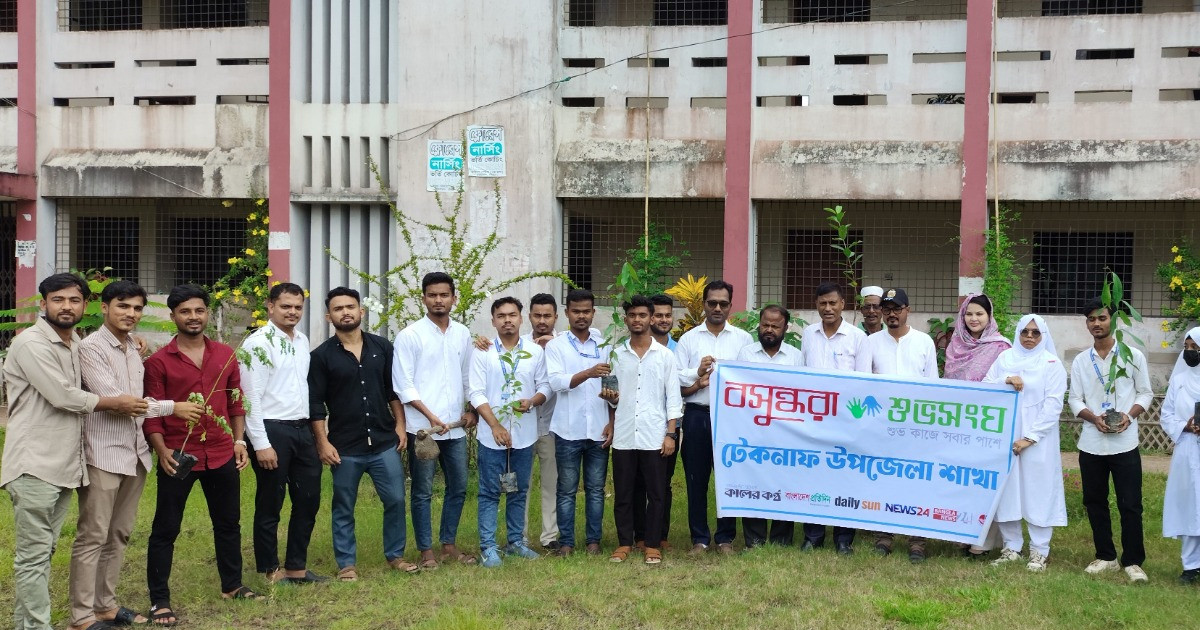 টেকনাফে বসুন্ধরা শুভসংঘের মাসব্যাপী বৃক্ষরোপন কর্মসূচির উদ্বোধন