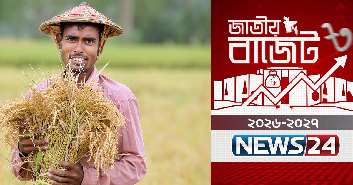 কৃষি খাতে ২৮ হাজার ৮৮১ কোটি টাকার বরাদ্দ প্রস্তাব
