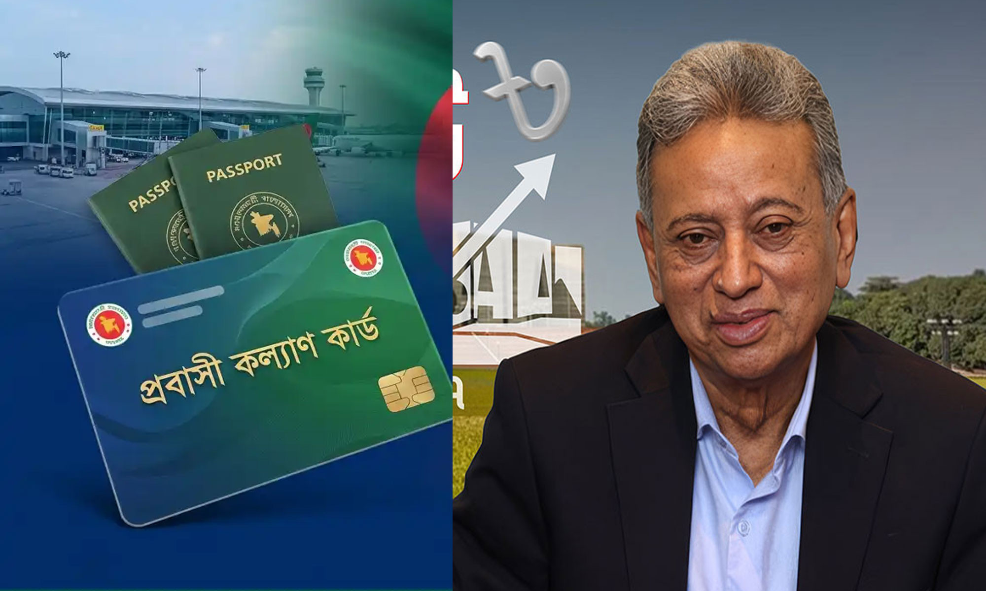 প্রবাসী কার্ডের ঘোষণা দিয়ে যা বললেন অর্থমন্ত্রী