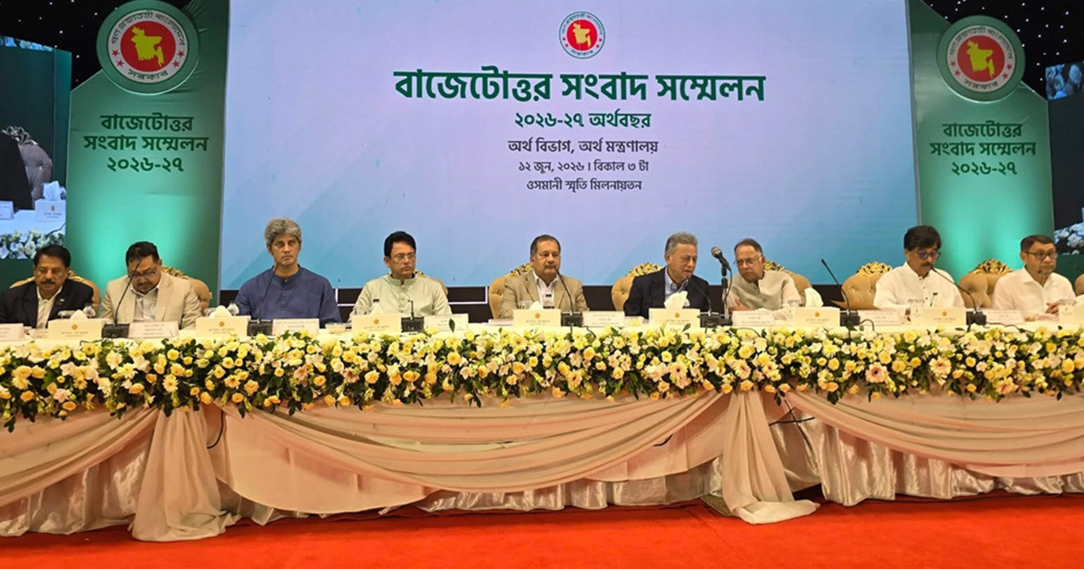 বাজেটোত্তর সংবাদ সম্মেলন চলছে