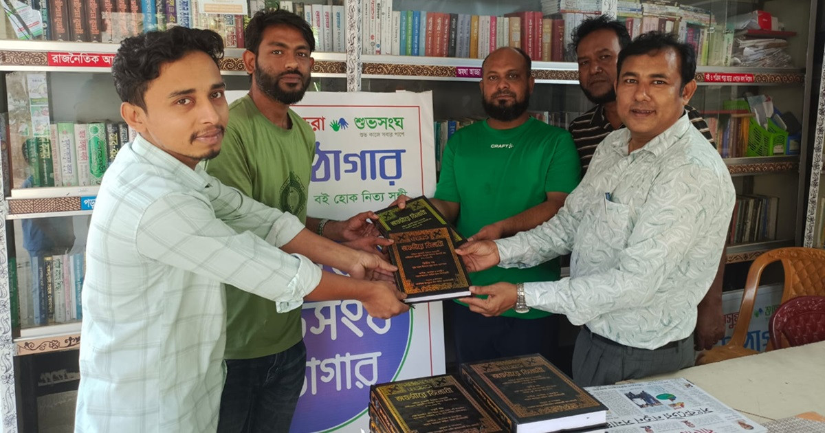 কাপাসিয়ায় বসুন্ধরা শুভসংঘ পাঠাগারে ইসলামী বই ও কোরআন শরীফ উপহার