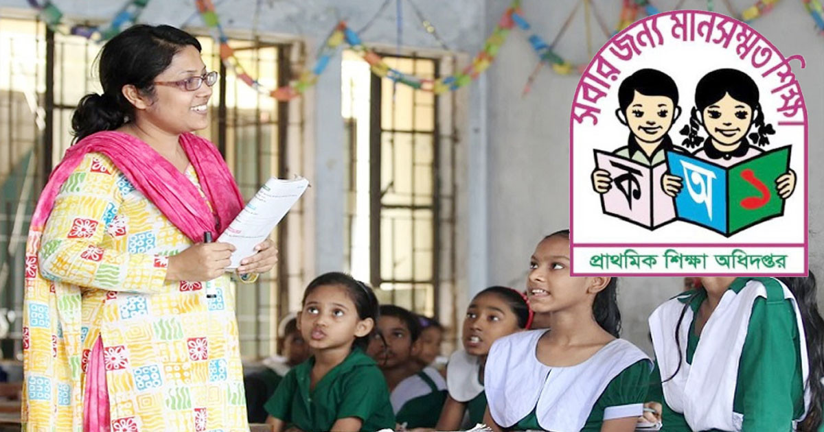 প্রাথমিক শিক্ষকদের বদলি নিয়ে নতুন ঘোষণা