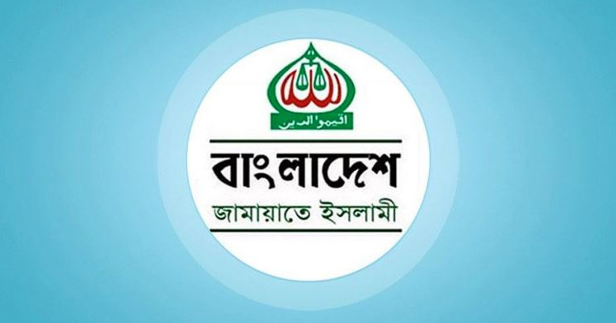 বাংলাদেশের অখণ্ডতা বিরোধী দীনেশ ত্রিবেদীর বক্তব্যের তীব্র প্রতিবাদ জামায়াতে ইসলামীর