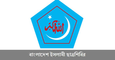 রাতেই বিক্ষোভে নামছে ছাত্রশিবির