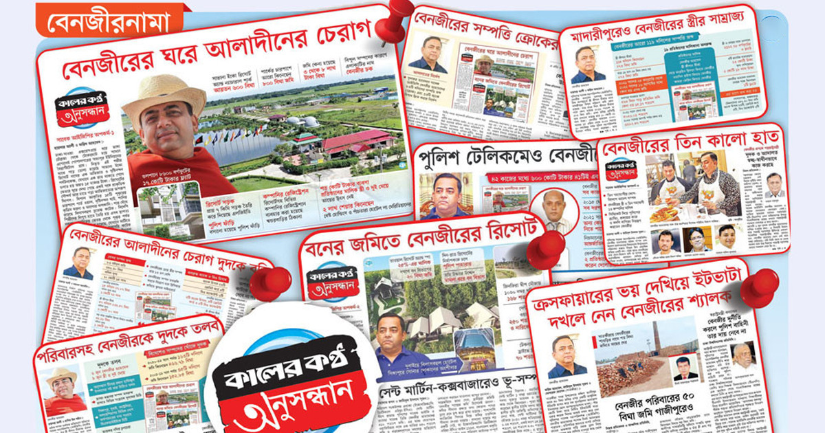 সেই আগুনে পুড়ল সাম্রাজ্য