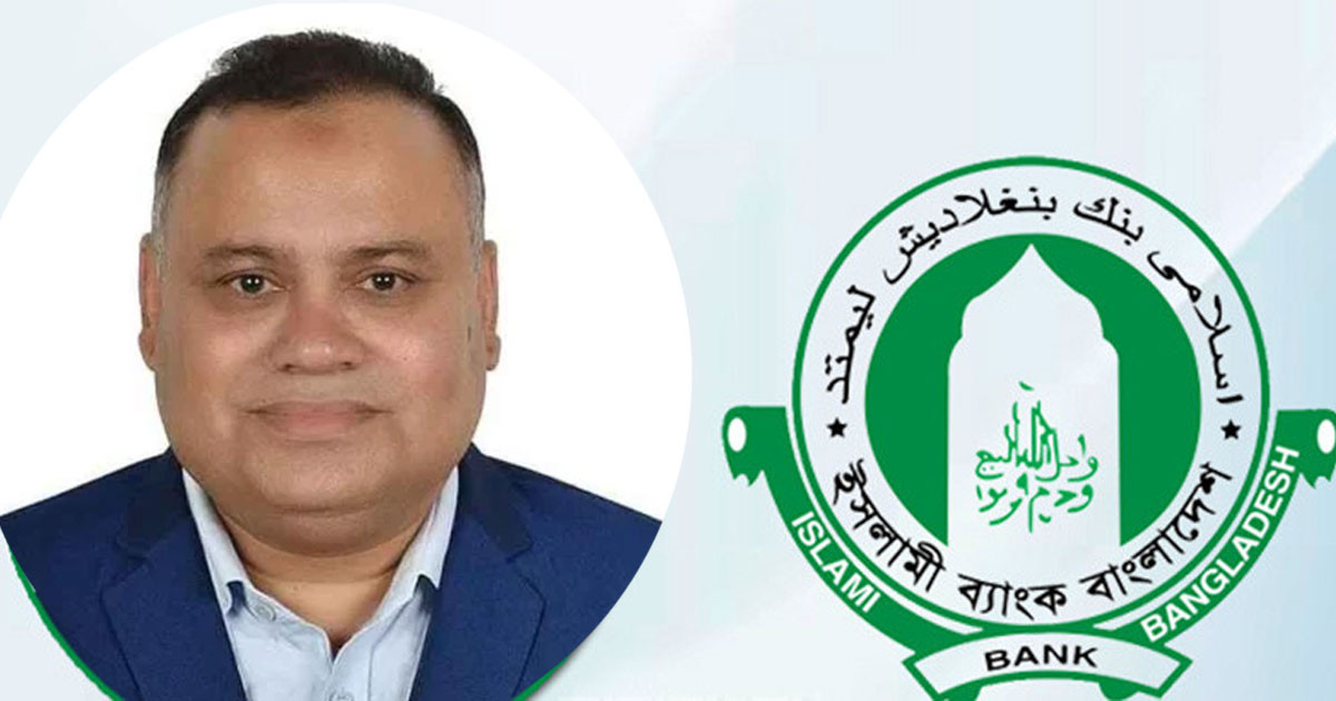 ‘ইসলামী ব্যাংকের কার্যক্রম সচল রাখতে সর্বোচ্চ ব্যবস্থা নেওয়া হচ্ছে'