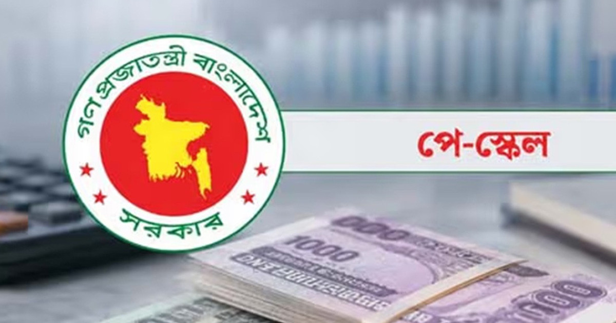 নতুন পে-স্কেলে বাড়ছে বেতন, যুক্ত হচ্ছে যেসব সুযোগ সুবিধা