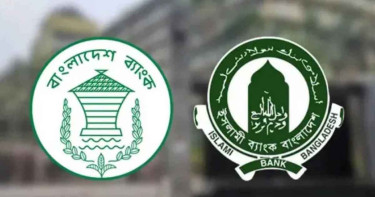 ইসলামী ব্যাংককে আরও ২৫০০ কোটি টাকা ধার দিল কেন্দ্রীয় ব্যাংক