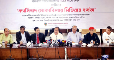গণমাধ্যমকে নিখুঁত করতে প্রয়োজন সব পক্ষের ঐক্য: তথ্যমন্ত্রী