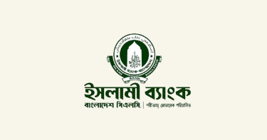 ইসলামী ব্যাংকের গ্রাহকদের জন্য বিশেষ ঘোষণা