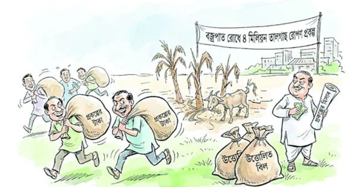 ছাগলের পেটে তালগাছ
