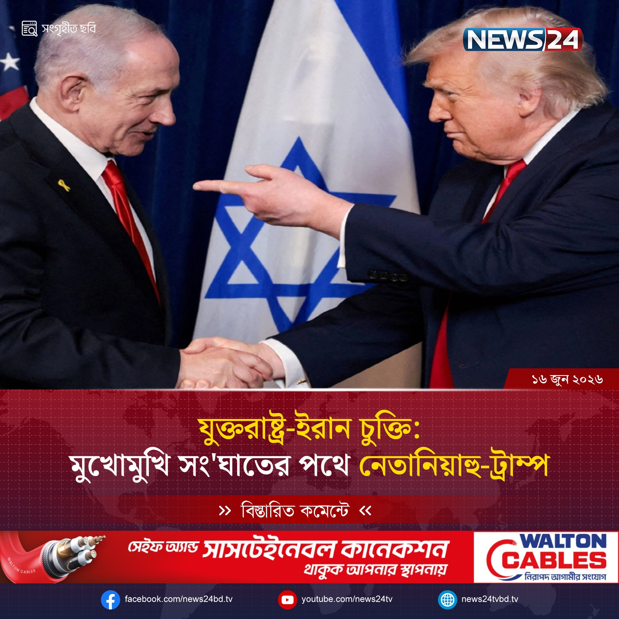 ব্রিটিশ প্রধানমন্ত্রীর বাড়িতে আগুল দেয়ার নেপথ্যে রাশিয়া!