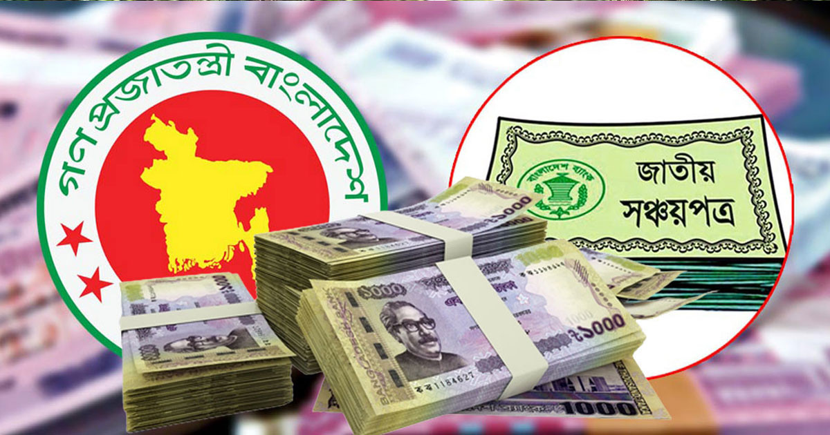 সঞ্চয়পত্রে বাড়ছে কর, মুনাফা কমবে কত