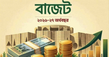 বাজেটে মূল্য সংযোজন শর্ত শিথিলে চাপে সংযোগ শিল্প