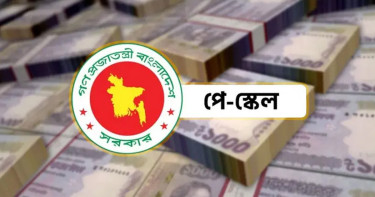 জুলাইয়ে বাস্তবায়ন পে-স্কেল: মূল বেতনে সমন্বয় হবে বিশেষ সুবিধা