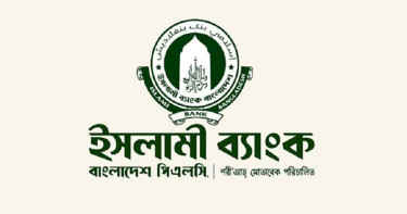 ইসলামী ব্যাংকের কর্মকর্তা-কর্মচারীদের জন্য নতুন নির্দেশনা