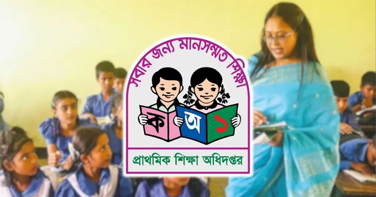 নবম পে-স্কেল: বেতন-ভাতা বাড়ছে প্রাথমিক শিক্ষকদের