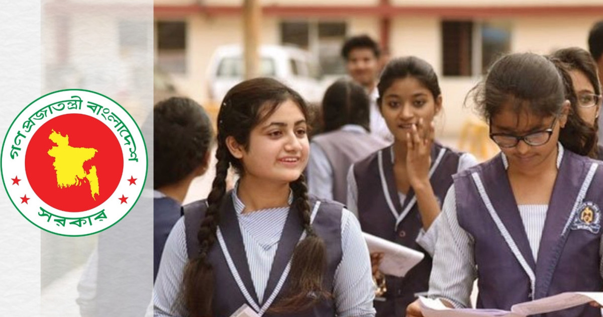 শিক্ষার্থীদের উপবৃত্তির জন্য জরুরি নির্দেশনা