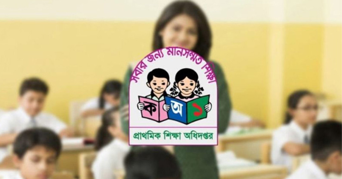 যেসব প্রাথমিক শিক্ষকদের বিরুদ্ধে নেওয়া হচ্ছে বিভাগীয় ব্যবস্থা