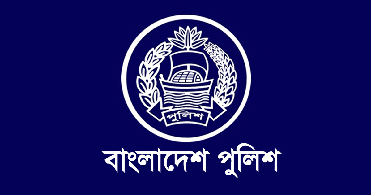 আওয়ামী লীগের প্রতিষ্ঠাবার্ষিকী ঘিরে সংঘর্ষের আশঙ্কা, দেশজুড়ে পুলিশের বিশেষ সতর্কবার্তা
