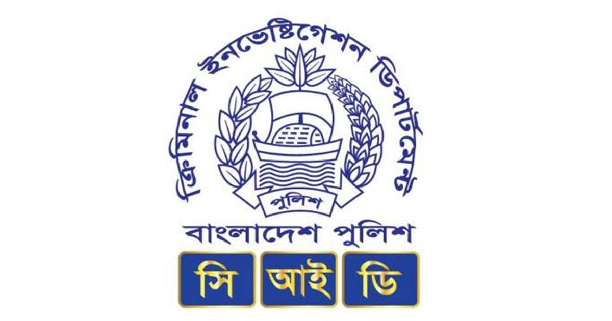 রিজার্ভ চুরি মামলার খসড়া চার্জশিট নিয়ে প্রকাশিত তথ্য সিআইডির নয়