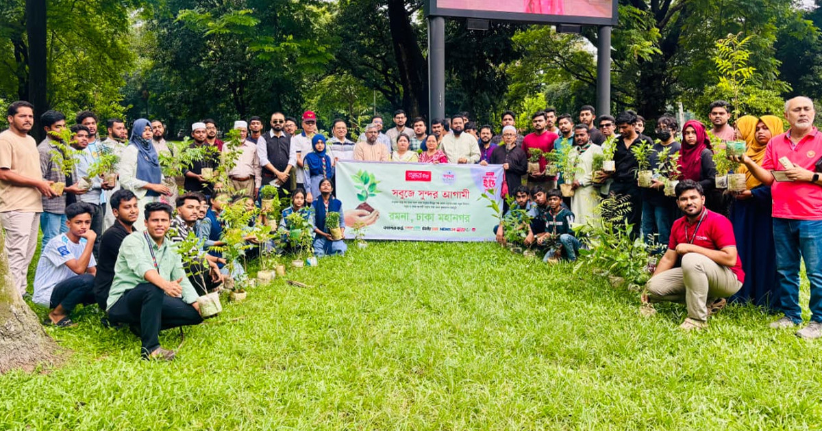 রমনা পার্কে বসুন্ধরা টিস্যু ও শুভসংঘের সবুজের অঙ্গীকার