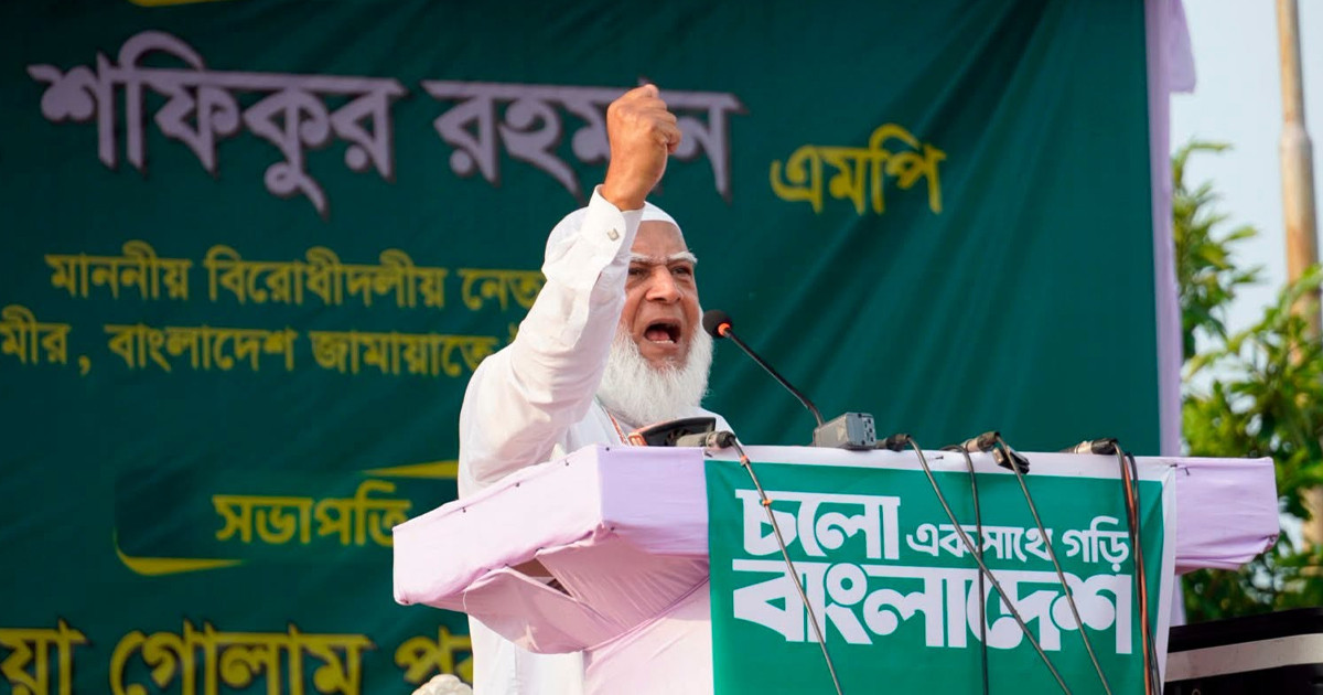 আরেকটি বিপ্লবের জন্য প্রস্তুতির আহ্বান জামায়াত আমিরের