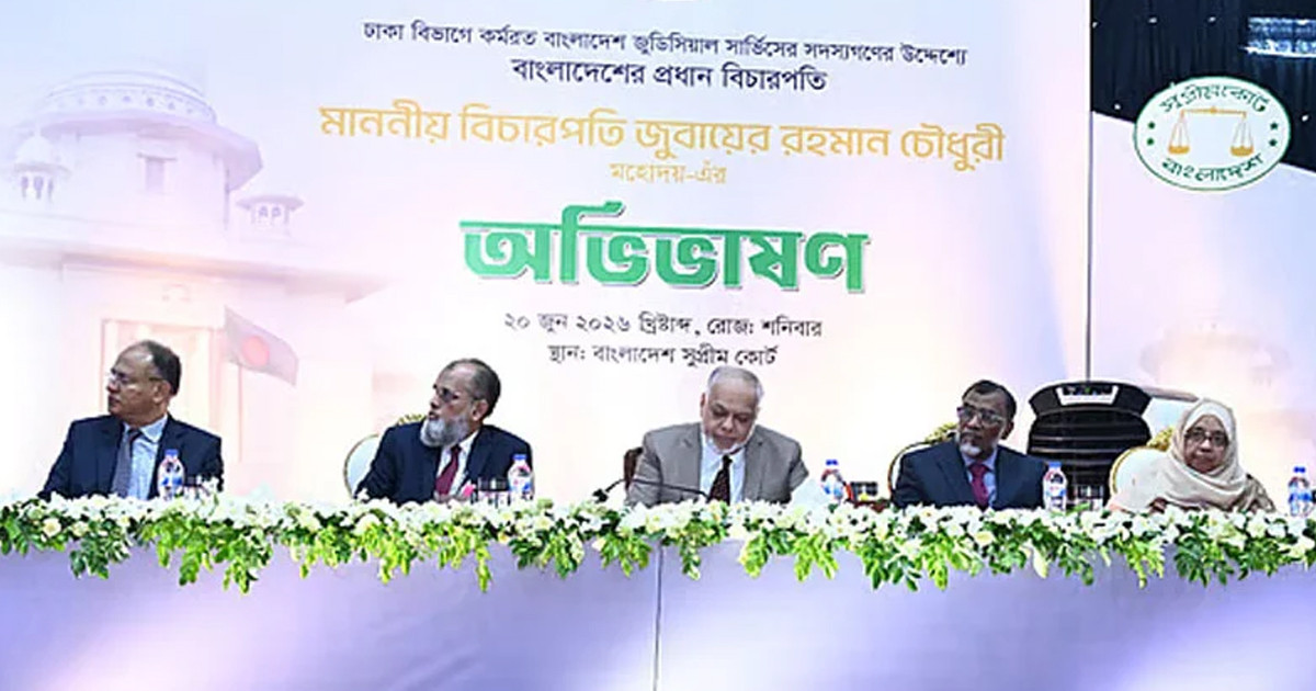 বিচারকদের সততা ও পেশাদারত্বের সঙ্গে কাজ করতে হবে: প্রধান বিচারপতি