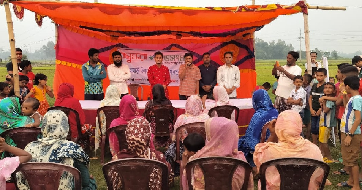 পানিতে ডুবে শিশু মৃত্যুরোধে সরিষাবাড়ীতে বসুন্ধরা শুভসংঘের সচেতনতামূলক সভা
