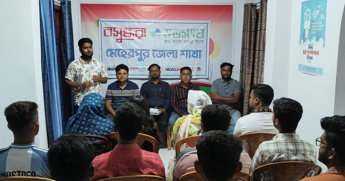 বসুন্ধরা শুভসংঘের আয়োজনে সামাজিক সম্প্রীতি ও সহনশীলতা বিষয়ক আলোচনা সভা