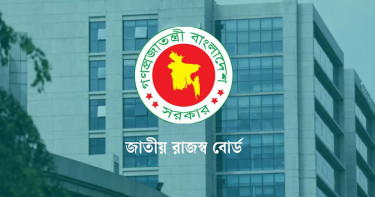 ১১ মাসে রাজস্ব বোর্ডের রেকর্ড পরিমাণ শুল্ক-কর আদায়