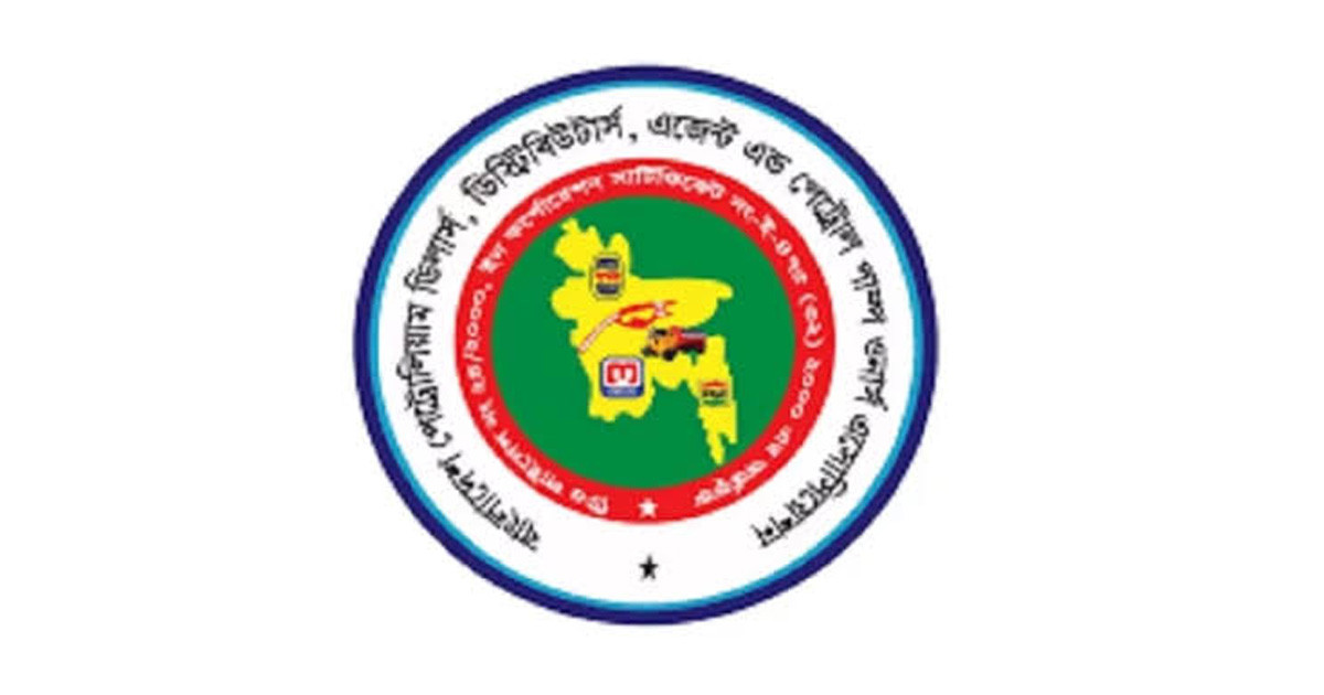 জ্বালানি ব্যবসায় আমলাতান্ত্রিক জটিলতা কমানোর দাবি