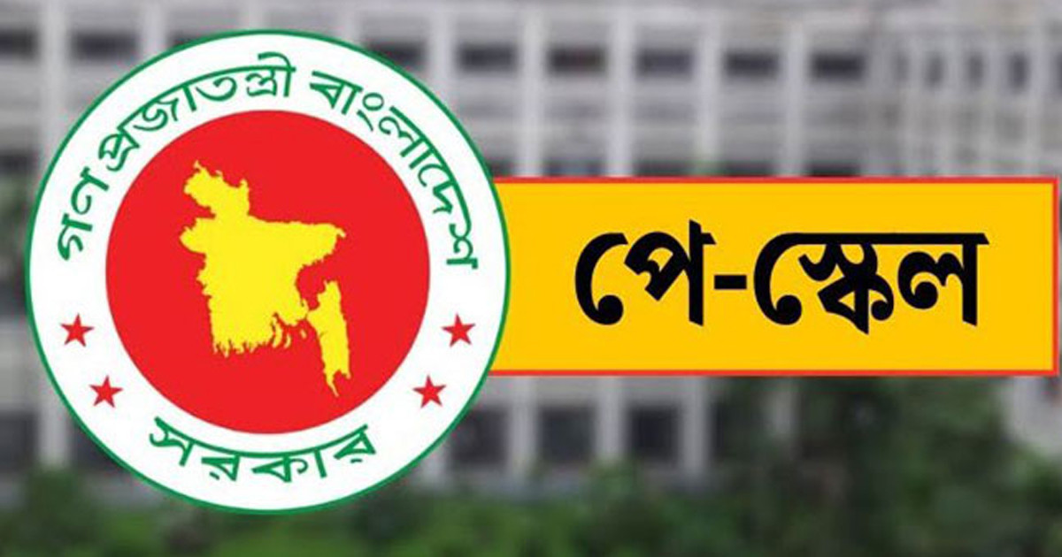উচ্চপদস্থদের তুলনায় বেশি সুবিধা পেতে পারেন ১০ম-২০তম গ্রেডের কর্মচারীরা