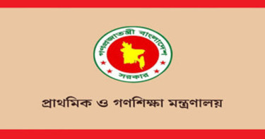 প্রাথমিক শিক্ষকদের বদলি-পদায়নে নতুন নীতিমালা, জেলা পর্যায়েই নিষ্পত্তি