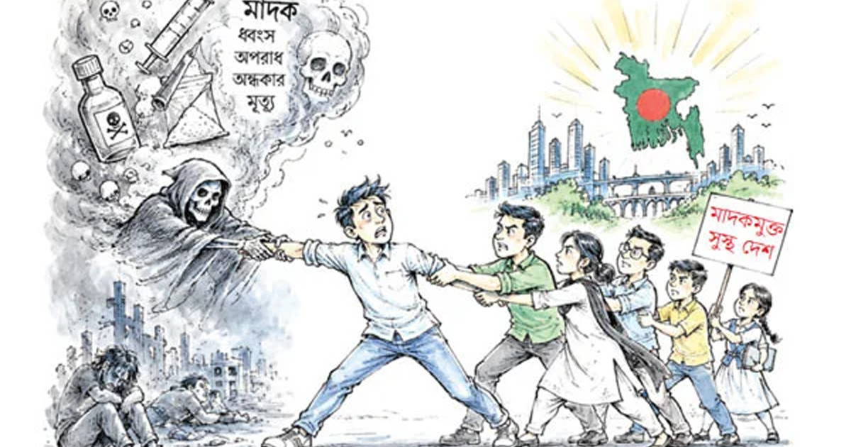 মাদকের বিরুদ্ধে যুদ্ধ সরকারের অ্যাসিড টেস্ট