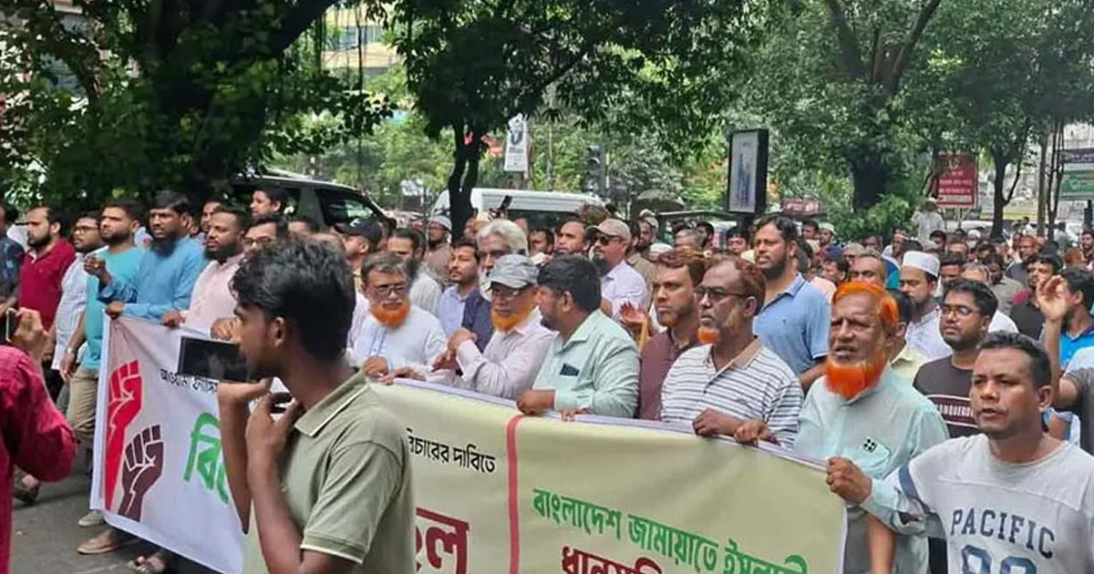 ধানমন্ডি ৩২ এলাকায় জামায়াতের বিক্ষোভ মিছিল