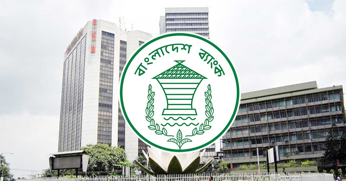 নগদ অর্থের ব্যবহার কমাতে বাংলাদেশ ব্যাংকের উদ্যোগ