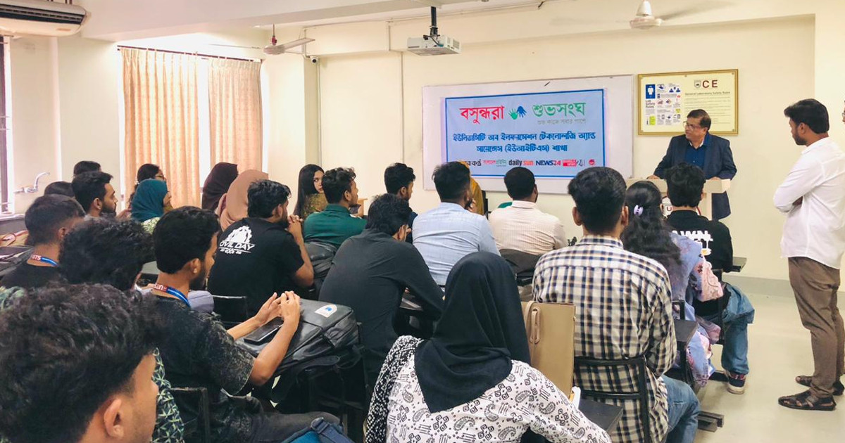 ইউআইটিএসে শুভসংঘের উদ্যোগে মাদক ও স্মার্টফোন আসক্তি প্রতিরোধে আলোচনা