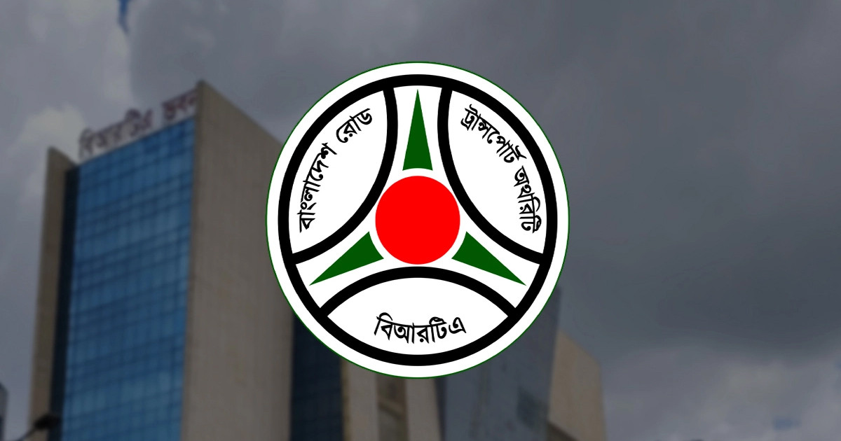 মোটরযানের মালিকানা পরিবর্তন নিয়ে জরুরি নির্দেশনা