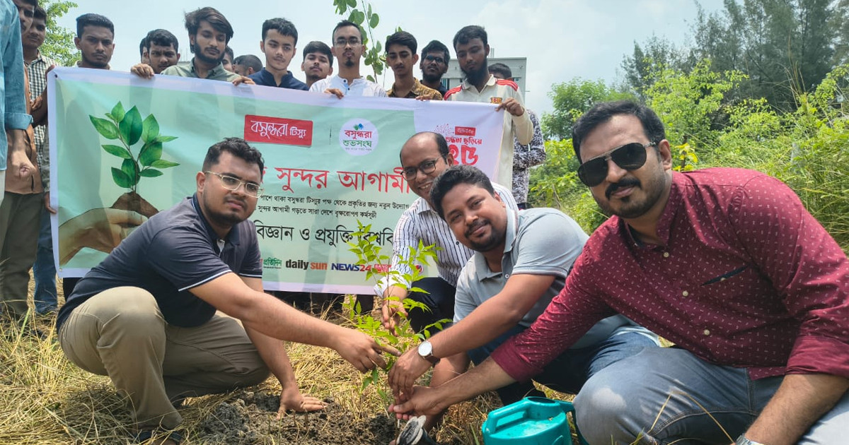 গোপালগঞ্জ বিজ্ঞান ও প্রযুক্তি বিশ্ববিদ্যালয়ে বসুন্ধরা টিস্যু ও শুভসংঘের বৃক্ষরোপণ কর্মসূচি