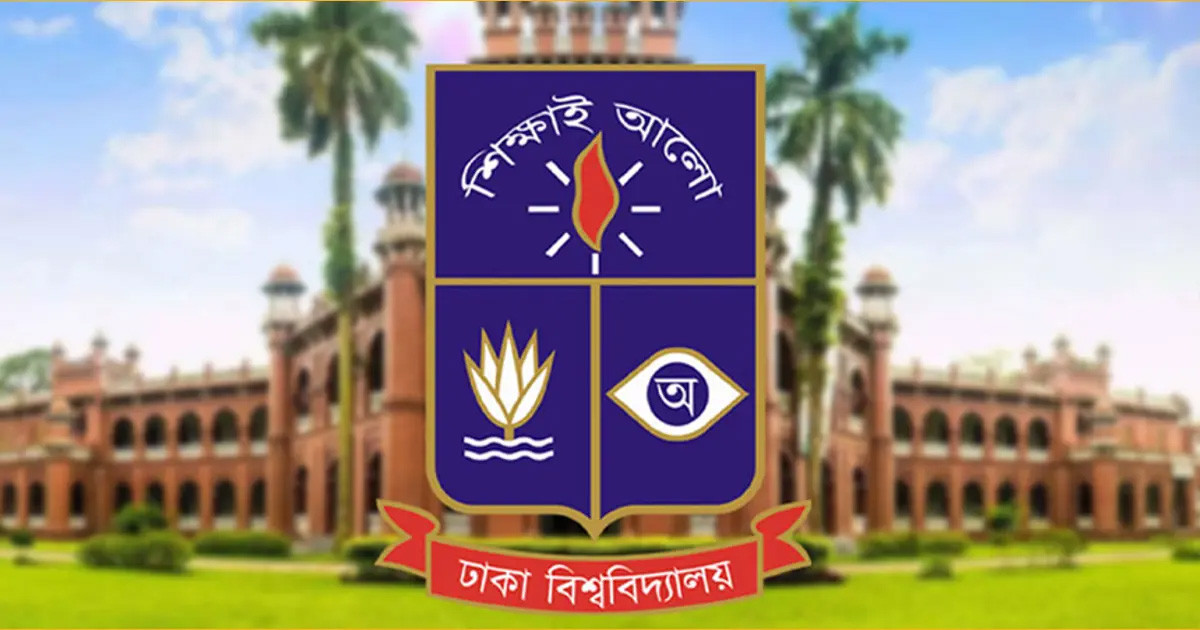 টাইমস হায়ার র‍্যাংকিংয়ে ৬০০ ধাপ এগিয়েছে ঢাবি