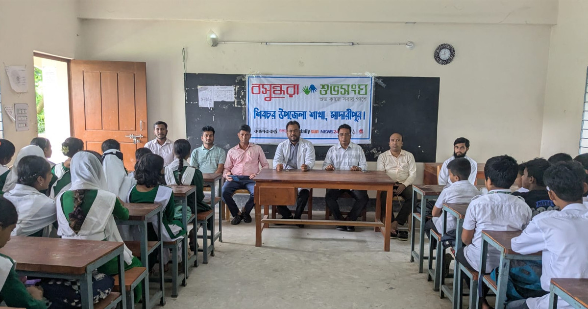 শিবচরে বসুন্ধরা শুভসংঘের স্বাস্থ্য শিক্ষা বিষয়ক কর্মশালা অনুষ্ঠিত