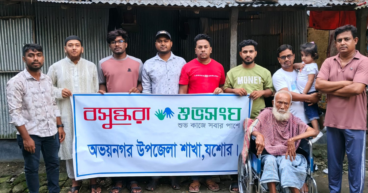 বসুন্ধরা শুভসংঘের উদ্যোগে অসুস্থ অসহায় বৃদ্ধ পেলেন হুইল চেয়ার