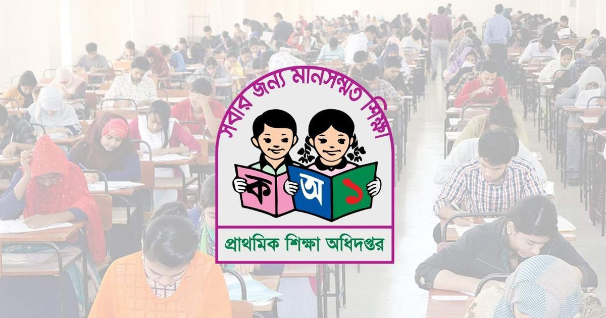 প্রাথমিক বিদ্যালয়ে চাকরিপ্রত্যাশীদের জন্য সুখবর