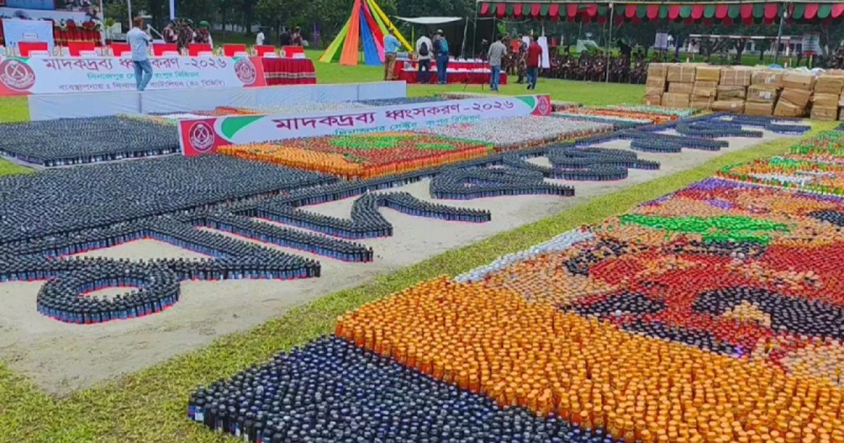 দিনাজপুরে ১১ কোটি টাকার মাদকদ্রব্য ধ্বংস করল বিজিবি