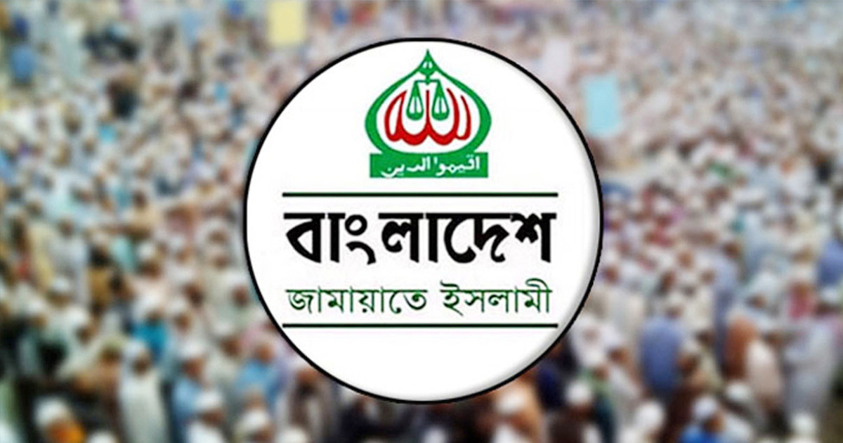 জামায়াতের রাজনৈতিক কর্মকাণ্ড সরকারকে দুর্বল করার প্রচেষ্টা