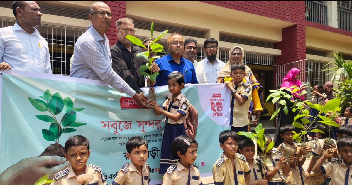 বসুন্ধরা টিস্যু ও শুভসংঘের উদ্যোগে রাজবাড়ীর শিক্ষার্থীদের মাঝে গাছের চারা বিতরণ